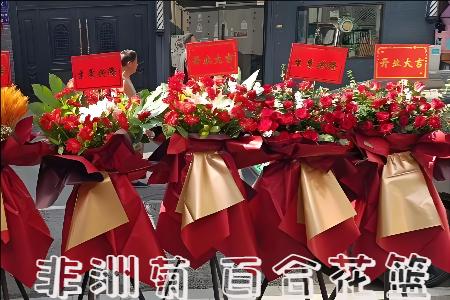三明梅列区开业花篮